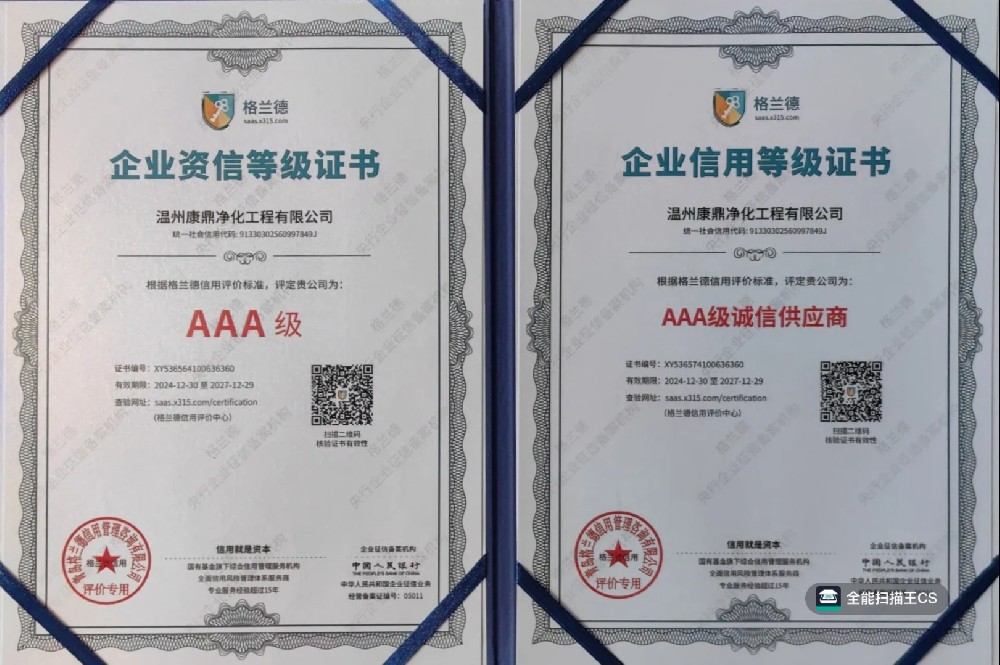 企業(yè)資信等級(jí)證書